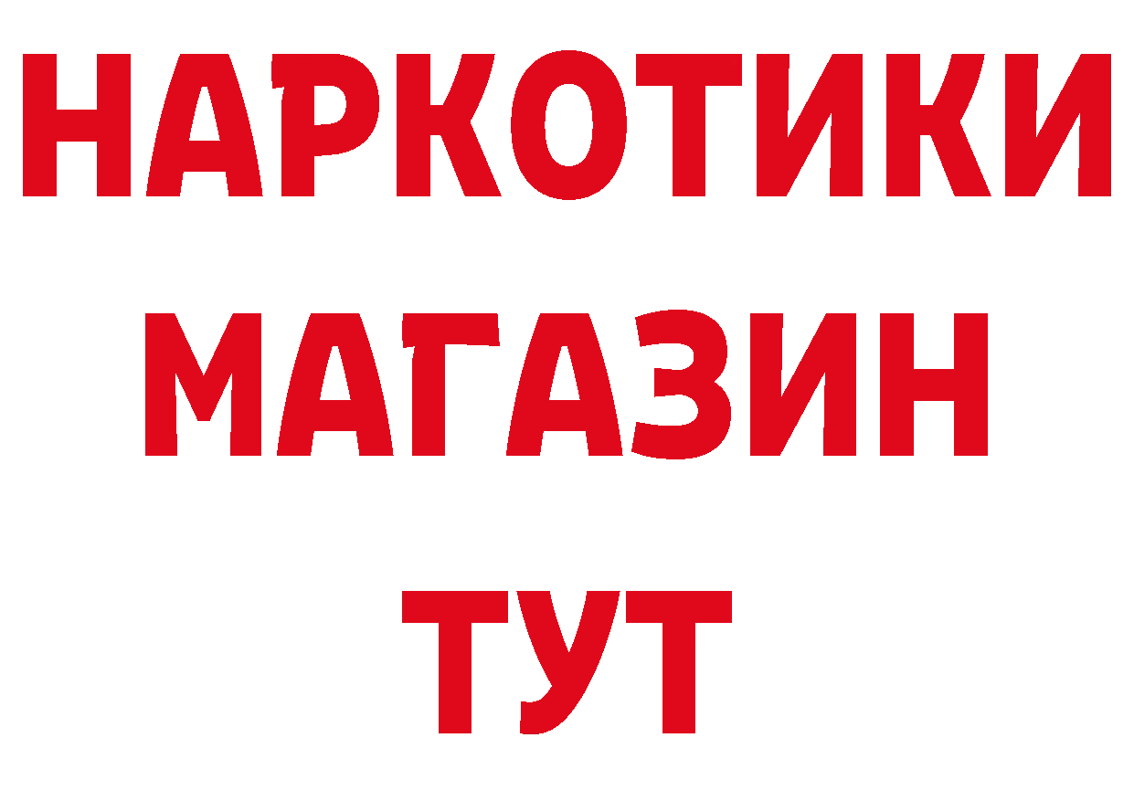 ГАШ убойный рабочий сайт это МЕГА Высоковск