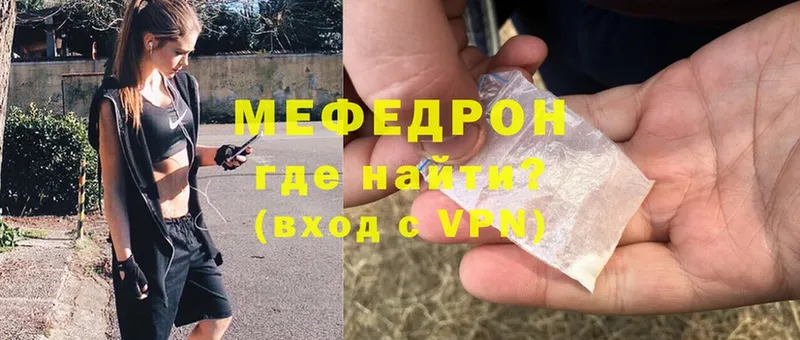 mega ссылка  продажа наркотиков  Высоковск  Мефедрон mephedrone 